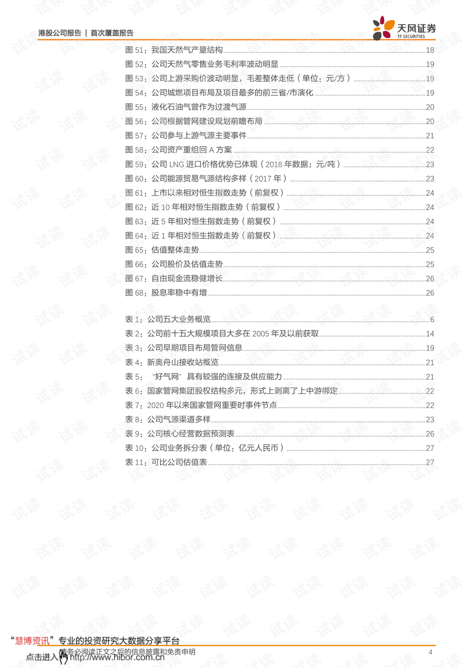 揭秘新奥2025最精准免费大全，实证释义、深度解释与有效落实,2025新奥最精准免费大全-实证释义、解释与落实