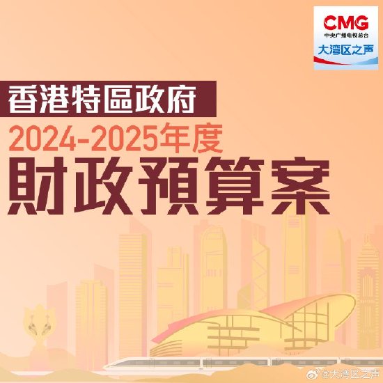 新澳门与香港免费资料政策全面解读与展望（2025年）2025年,新澳门与香港全年免费资料政策的全面解读与展望