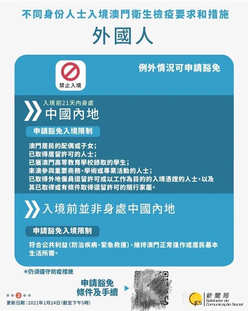 澳门与香港2025正版资料免费解析精选及其实施策略,澳门与香港2025正版资料免费解释精选解析、解释与落实