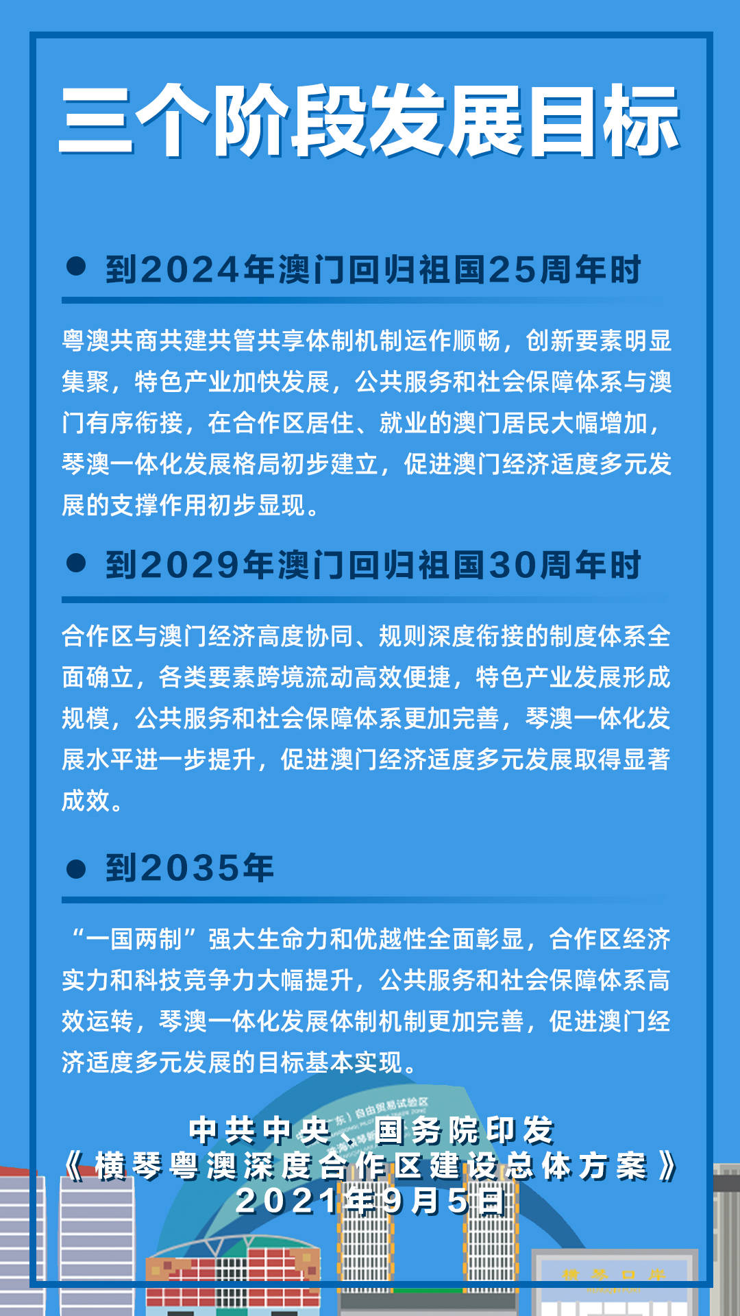 澳门在2025年免费公开资料的实现与潜在释义解释落实,澳门在2025年免费公开资料的实现与潜在释义解释落实