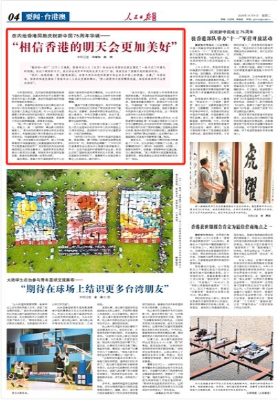 澳门与香港在新时代下的天天中好彩，实证释义、解释与落实策略,新2025年澳门和香港天天中好彩实证释义、解释与落实