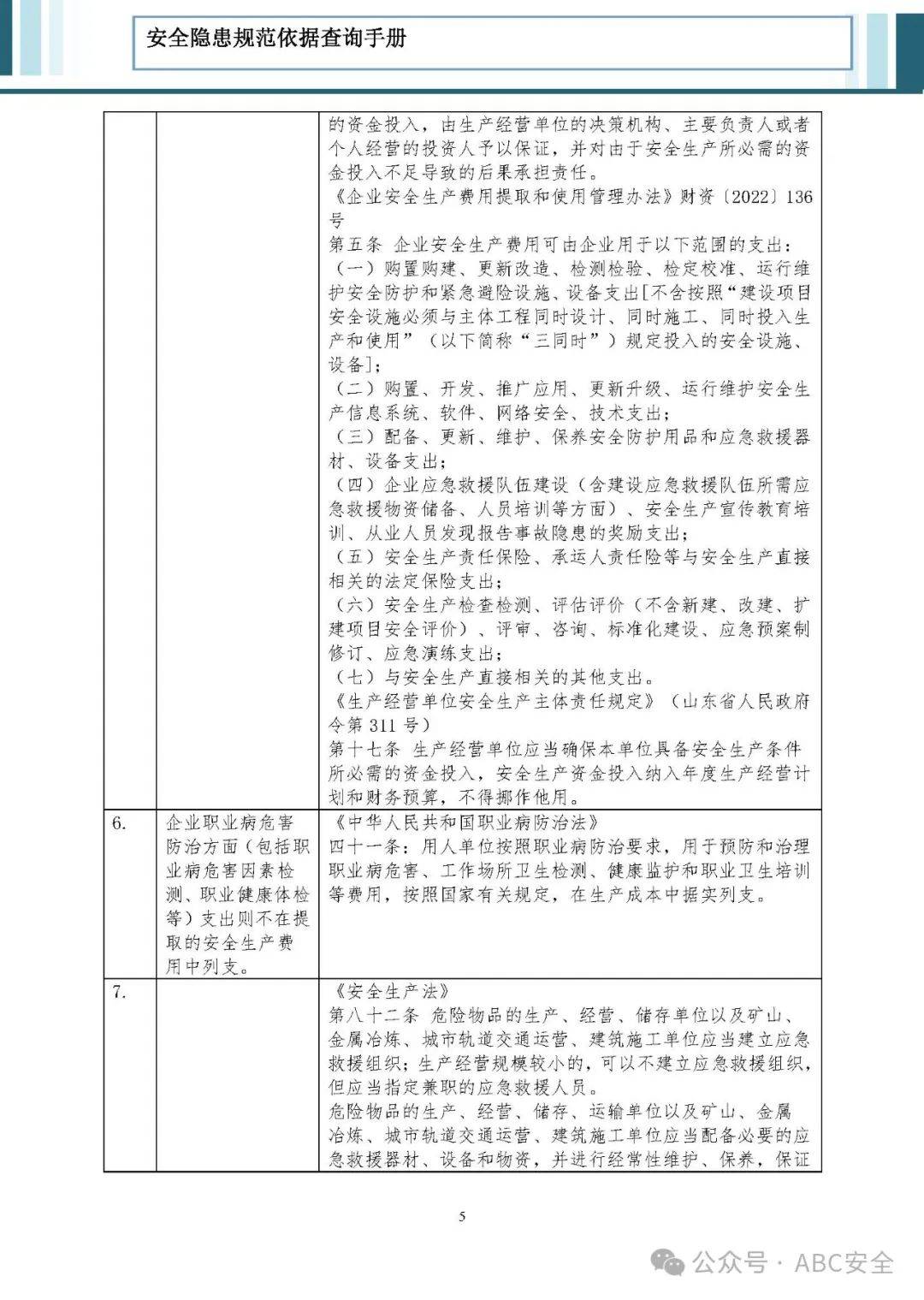 揭秘2025年精准资料免费发放背后的虚假宣传与风险隐患解析,2025年精准资料免费发放背后的虚假宣传与风险隐患解析