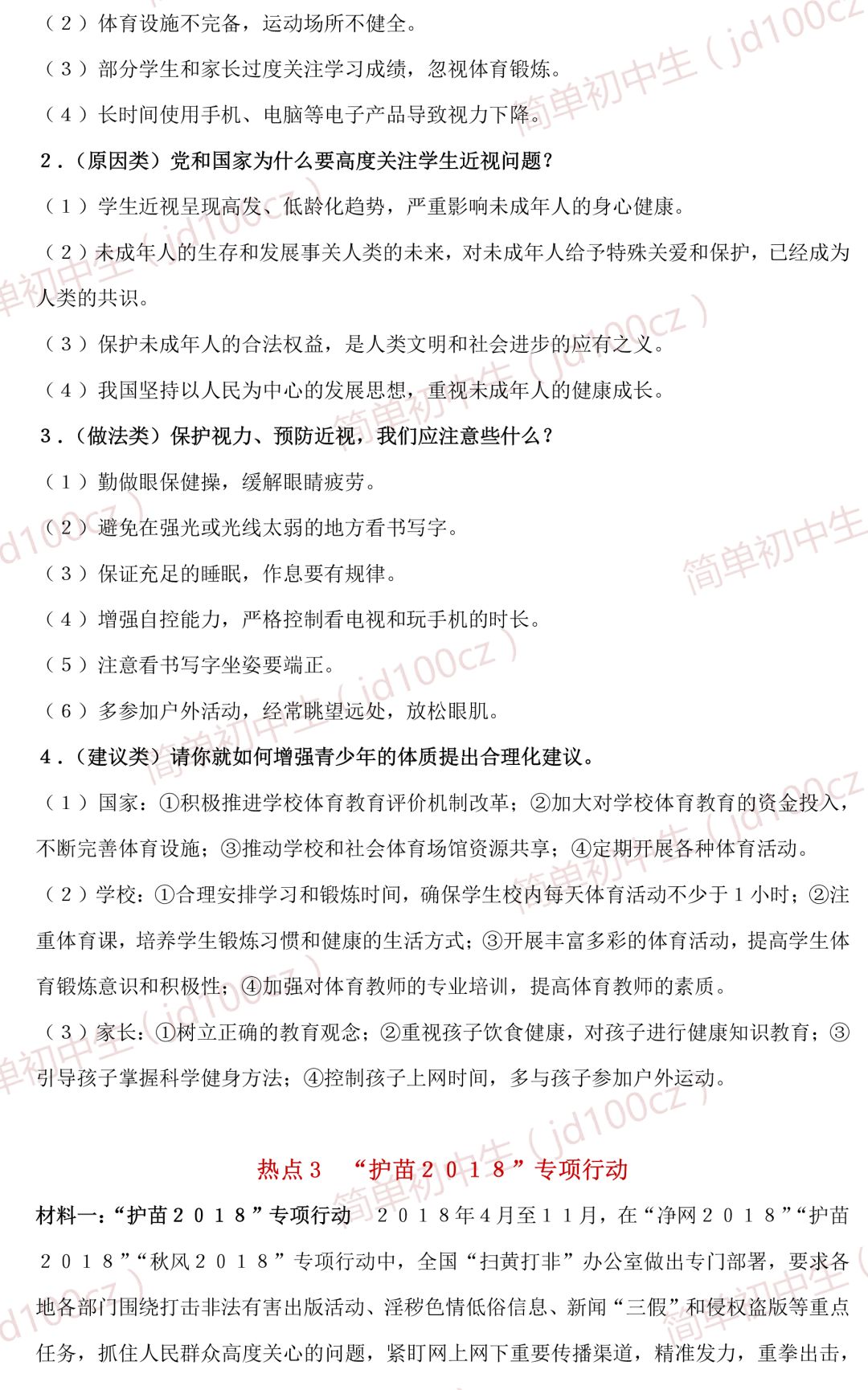 新澳2025最新资料大全与决策资料解释定义详解,新澳2025最新资料大全,决策资料解释定义