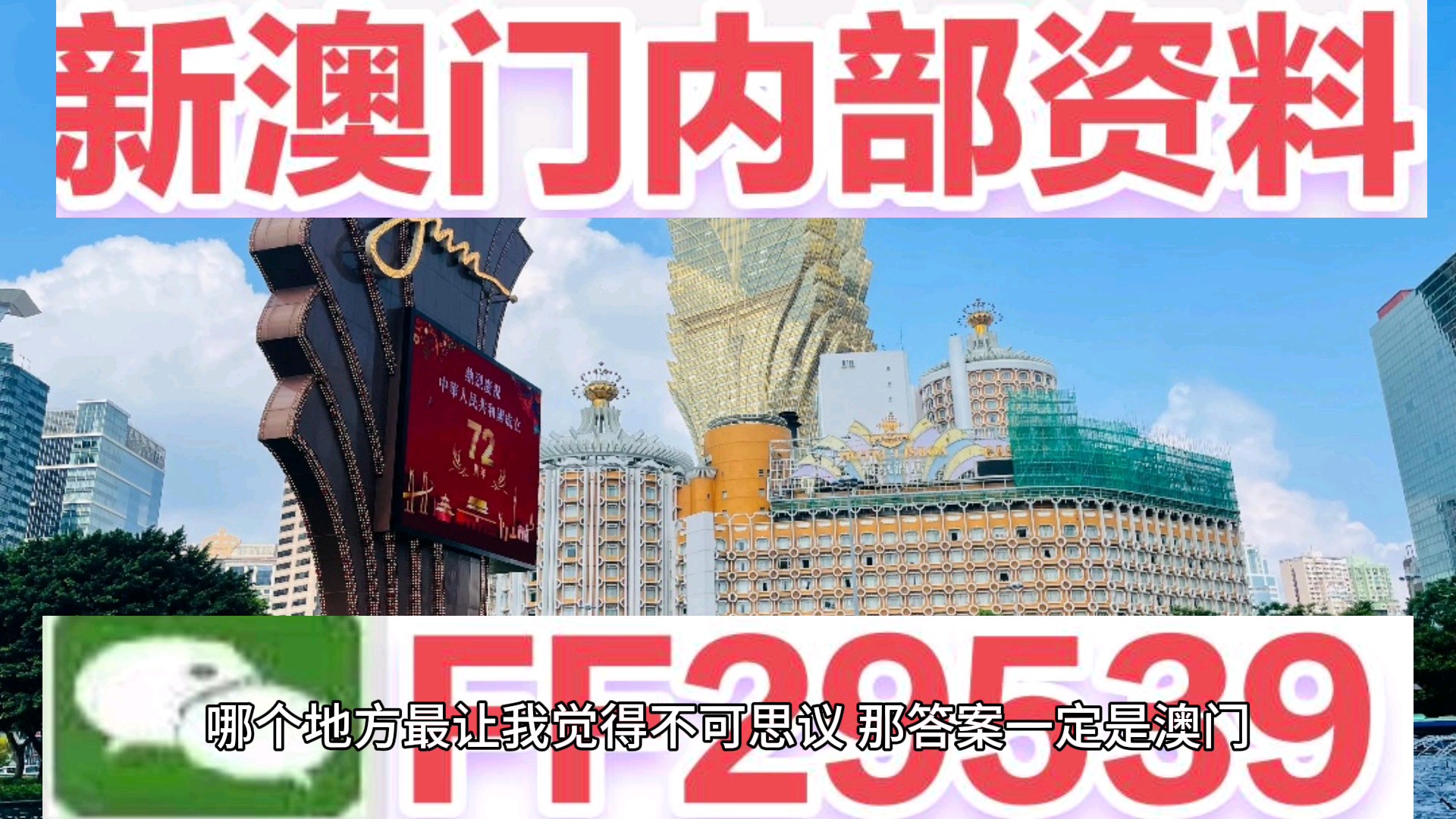 澳门特马今晚开奖53期，时代的解答与解释之落实策略,2025澳门特马今晚开奖53期,时代解答解释落实