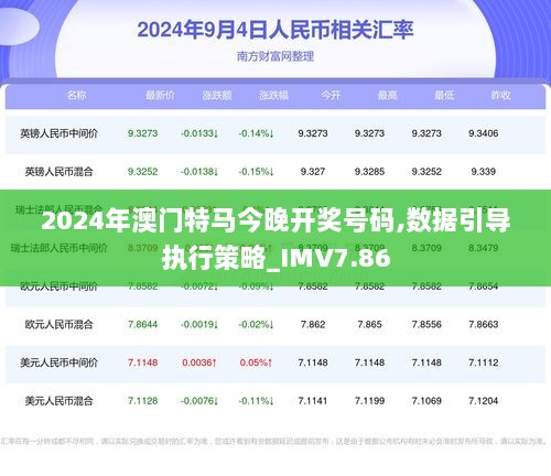 探寻今晚澳门赛马的精彩赛事，2025今晚澳门开特马展望,2025今晚澳门开特马开什么,探寻今晚澳门赛马的精彩赛事