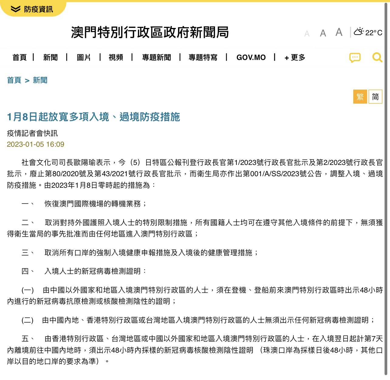 澳门最准内部资料期期实证释义、解释与落实,澳门最准内部资料期期-实证释义、解释与落实