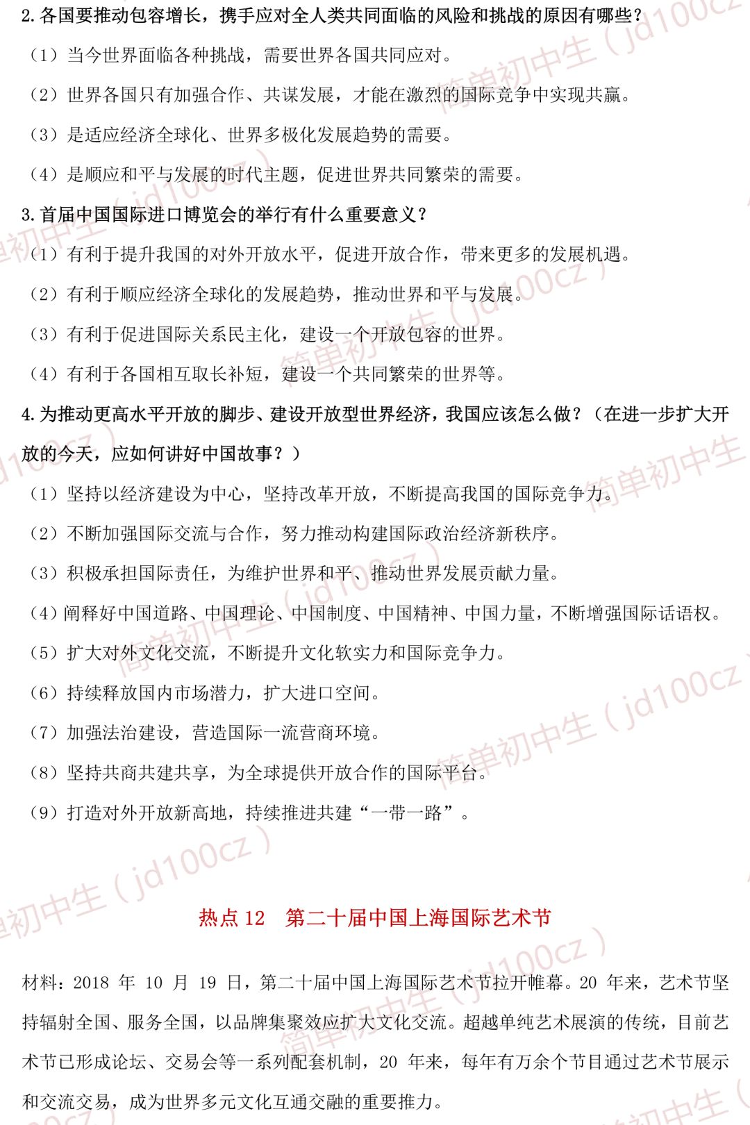 新澳2025最新资料大全与决策资料解释定义详解,新澳2025最新资料大全,决策资料解释定义