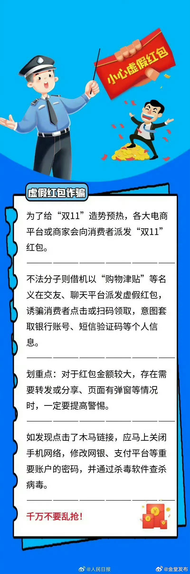 警惕虚假宣传，全面解析与贯彻实施精准四肖的重要性,7777788888精准四肖;警惕虚假宣传-全面贯彻解释落实