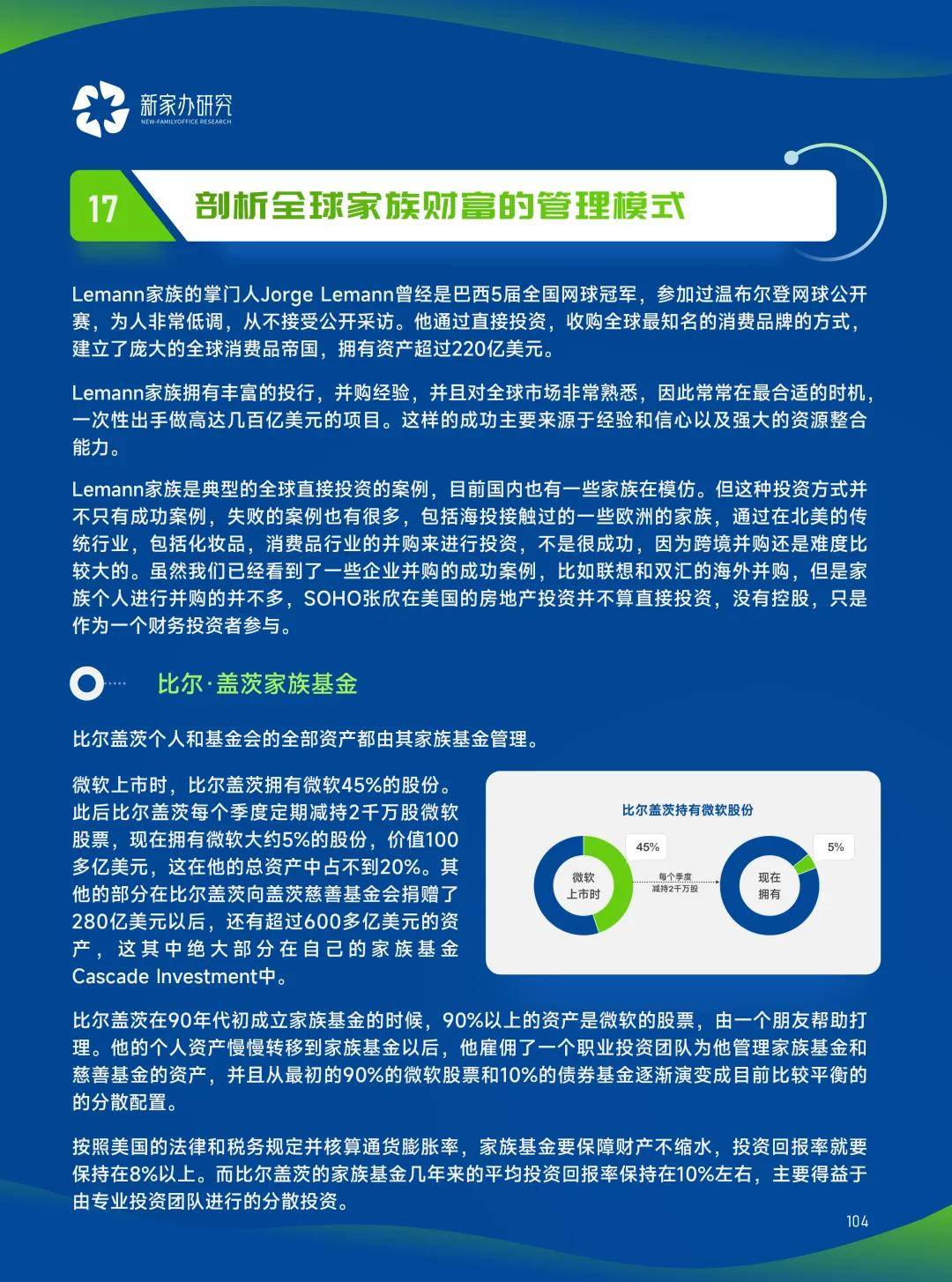 新奥管家婆资料2025年85期前沿解答与深度落实策略解析,新奥管家婆资料2025年85期,前沿解答解释落实