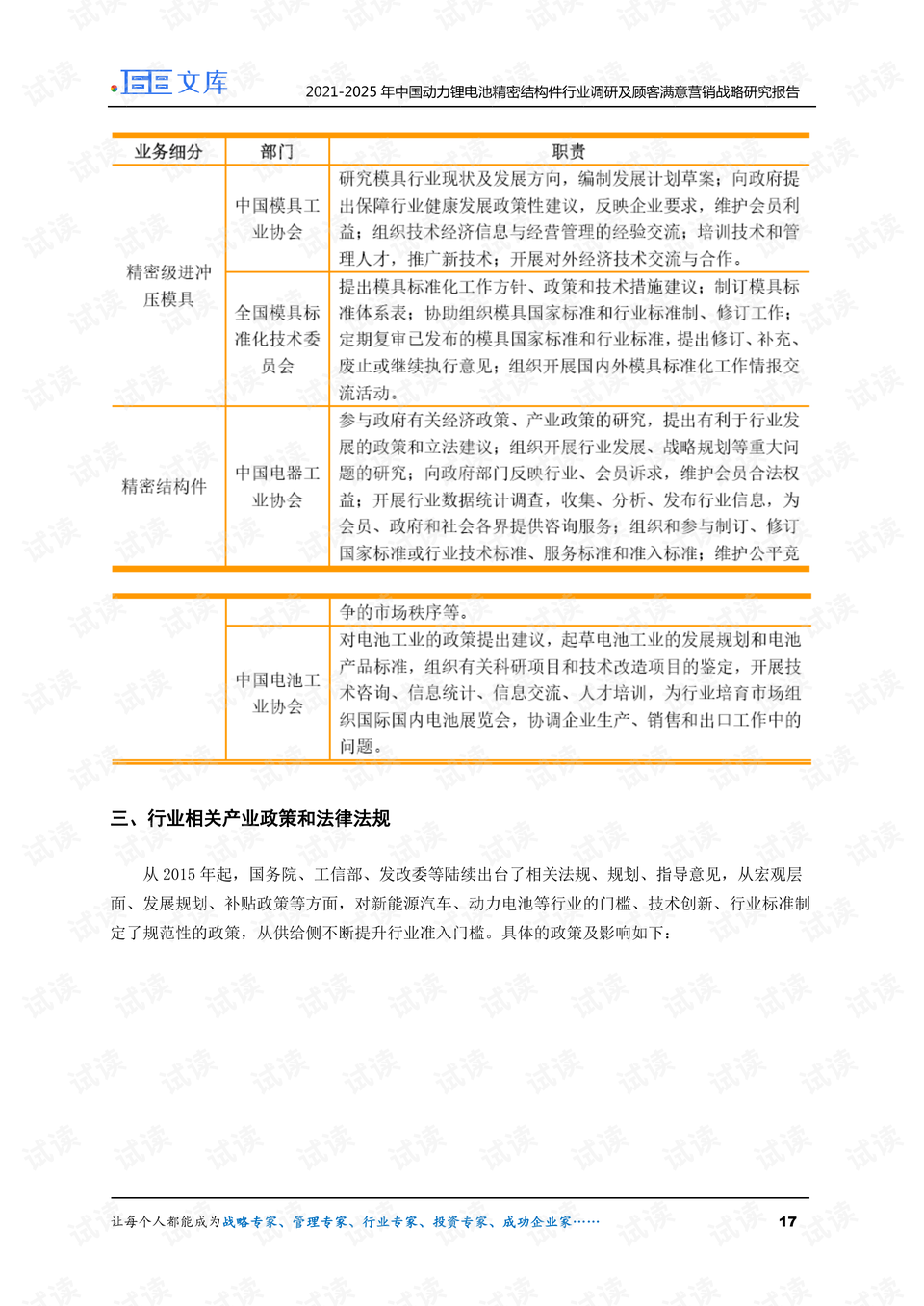 新澳2025精准正版免费资料全面解析与备考策略,新澳2025精准正版免費資料全面解析与备考策略