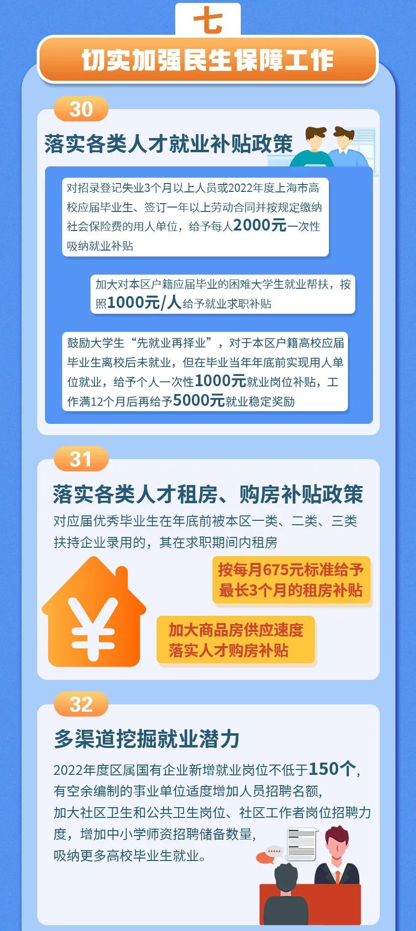 全面解析与落实，关于精准管家婆的关键词解读与实施方案,7777788888精准管家婆 全面释义解释落实