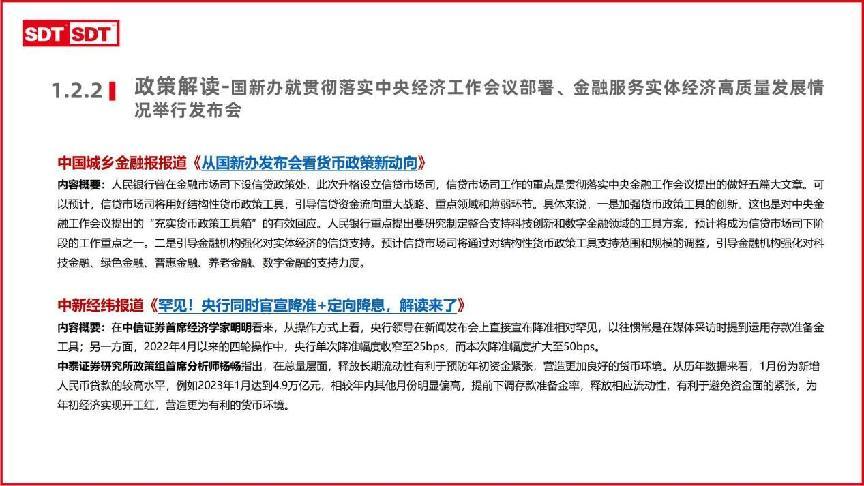 探索未来澳门新趋势，王中王资料与精准解答解释的落实之路,2025年新澳门王中王资料,精准解答解释落实