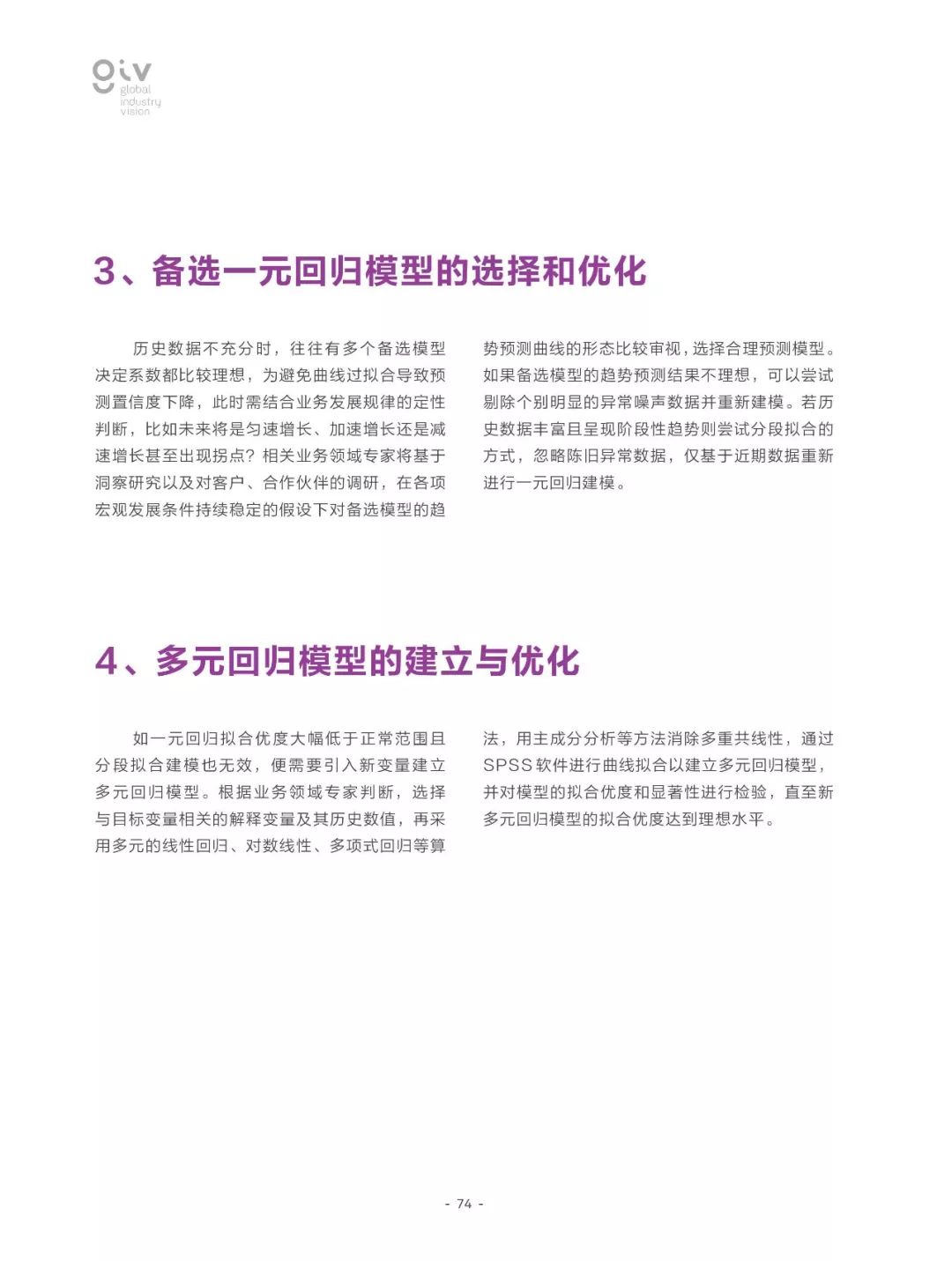 迈向2025年，全面推广正版资料免费资料大全的释义、解释与落实策略,2025年全面推广正版资料免费资料大全释义、解释与落实