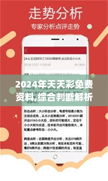 关于2025年天天彩免费资料的全面解答与解释落实,2025年天天彩免费资料,全面解答解释落实