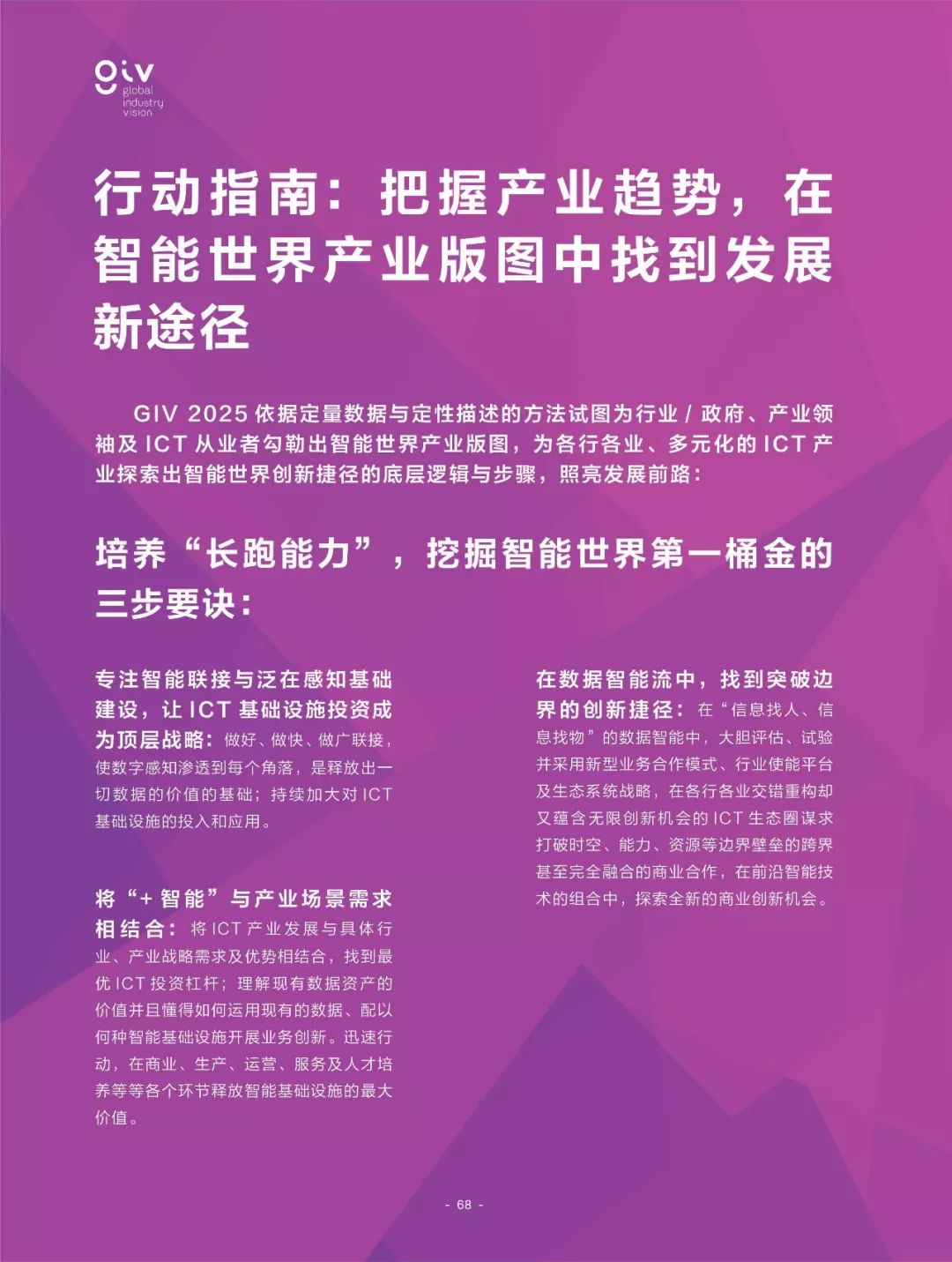 迈向2025年，全面推广正版资料免费资料大全的释义、解释与落实策略,2025年全面推广正版资料免费资料大全释义、解释与落实