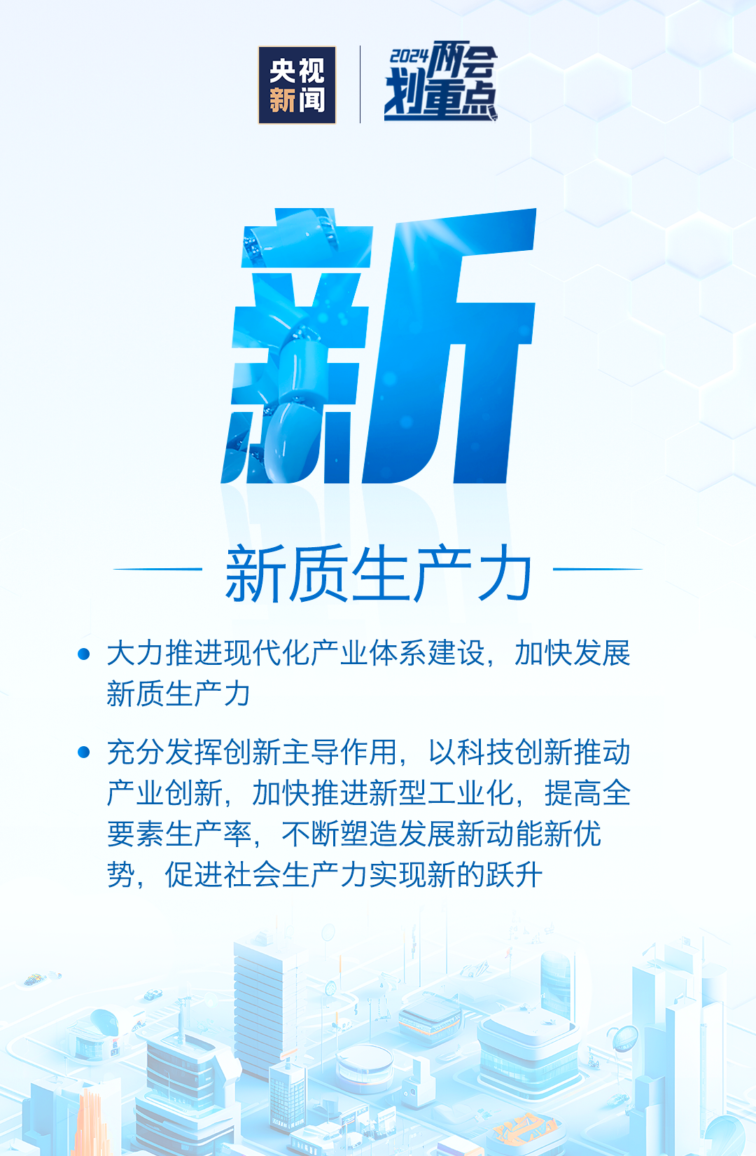 探索新澳门与香港的未来，2025年天天免费精准大全的解读与落实策略,2025年新澳门和香港天天免费精准大全;仔细释义、解释与落实探索