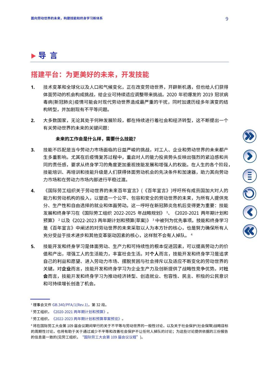 迈向未来，探索2025精准资料免费大全的深度价值与实践路径,2025精准资料免费大全.详细解答、解释与落实