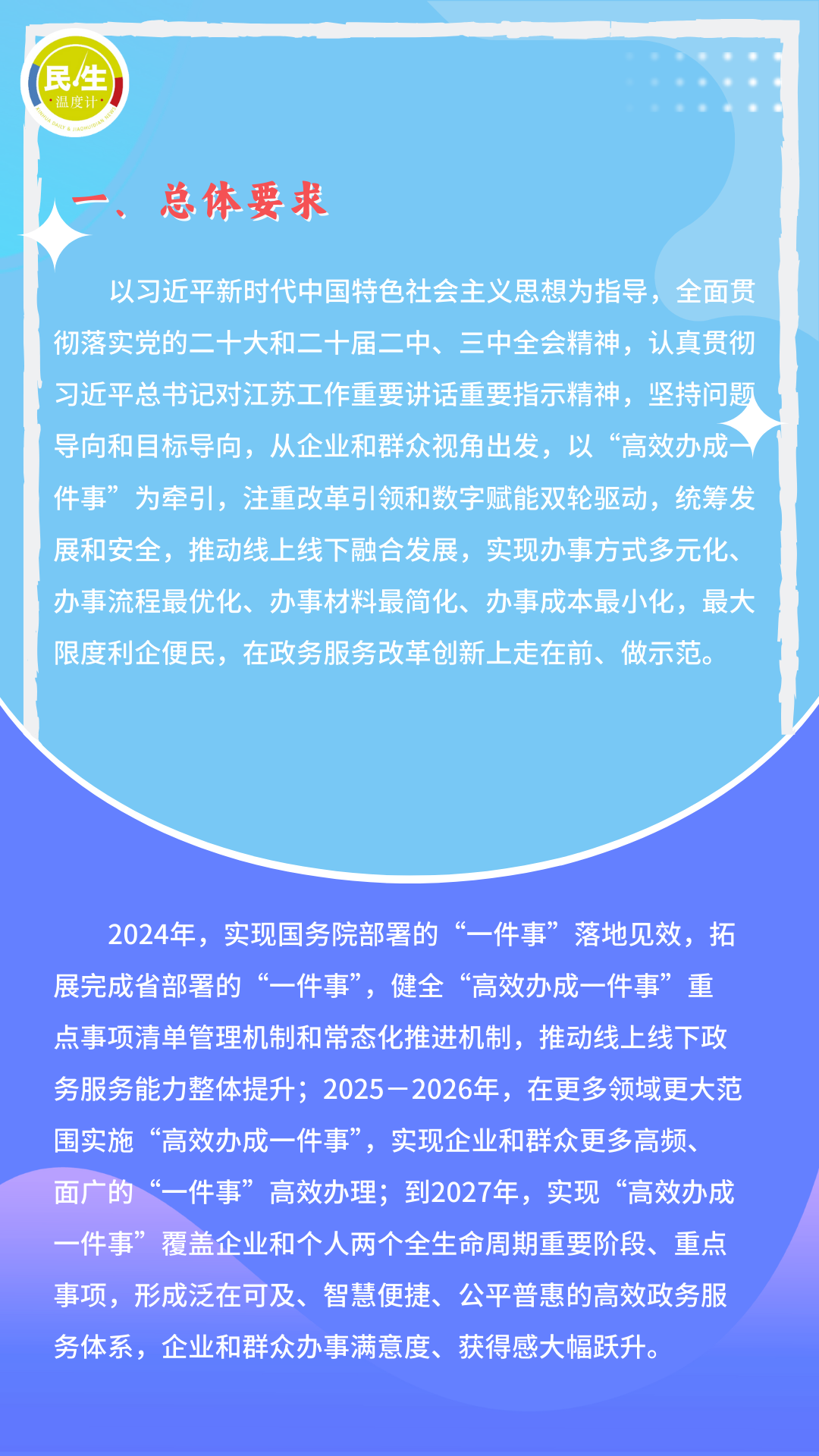 关于澳门新免费精准大全的全面解析与实施策略（2025-2026年）2025-2026年新澳门天天免费精准大全;全面释义、解释与落实全面解析与实施