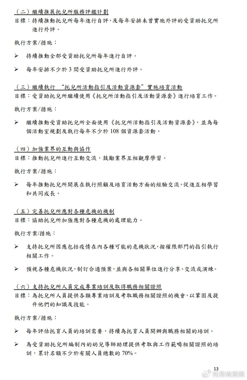 探索与解读，澳门新未来下的精准免费策略与落实路径,2025新澳门天天免费精准 全面释义、解释与落实