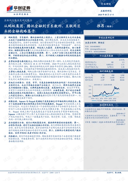 全面解析精准管家婆，从数字到实践的深度解读,7777788888精准管家婆 全面释义解释落实