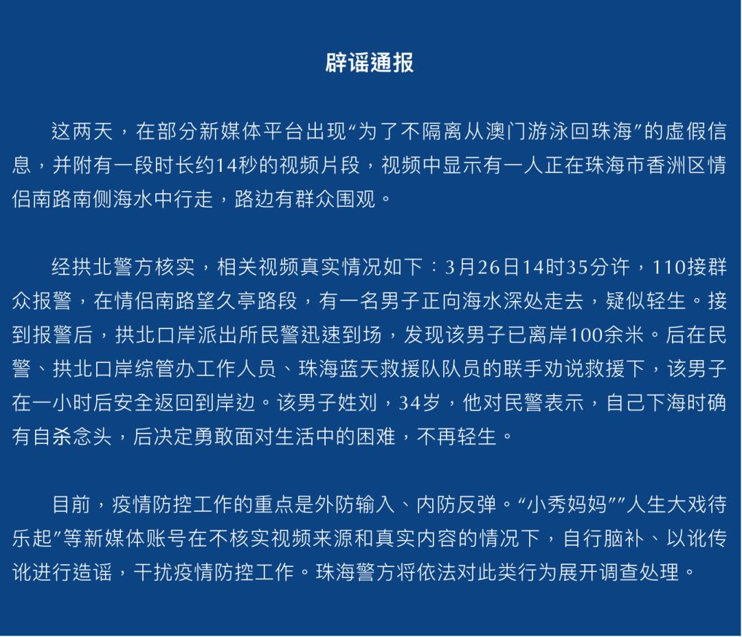 警惕虚假宣传，解析澳门天天免费精准大全背后的真相与风险,2025新澳门天天免费精准大全;警惕虚假宣传