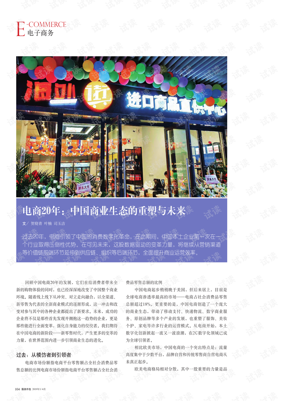 新闻 第226页
