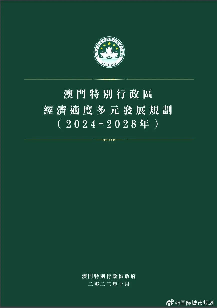 澳门王中王资料揭秘，全面释义与落实展望至2025年,澳门王中王100%的资料2025年-全面释义解释落实