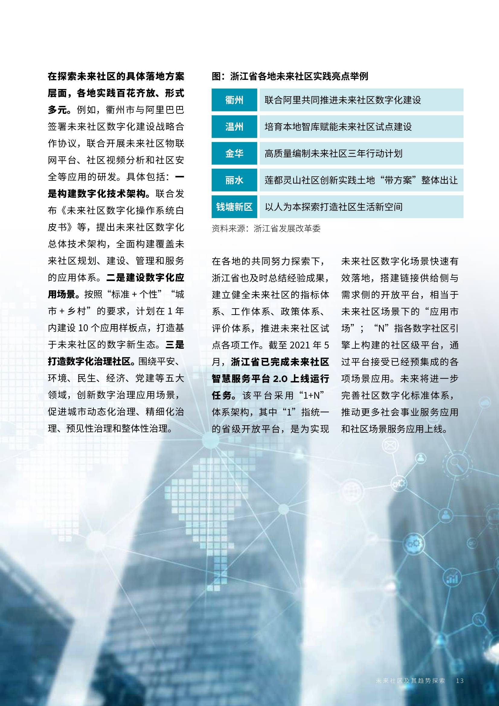 探索未来，2025新澳最准确资料与定量解答的落实之旅,2025新澳最准确资料,定量解答解释落实
