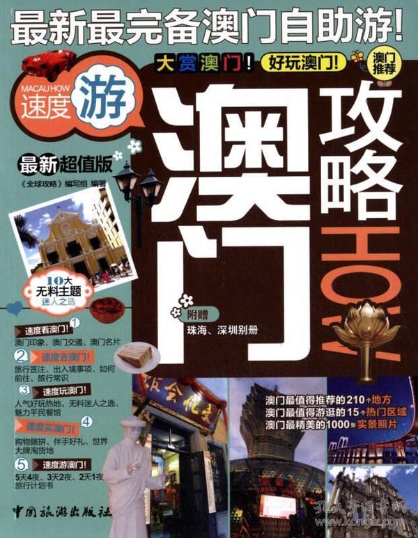 探索未来，澳门与香港管家婆的精准性与全面落实策略,2025澳门与香港管家婆100%精准,全面释义、解释与落实