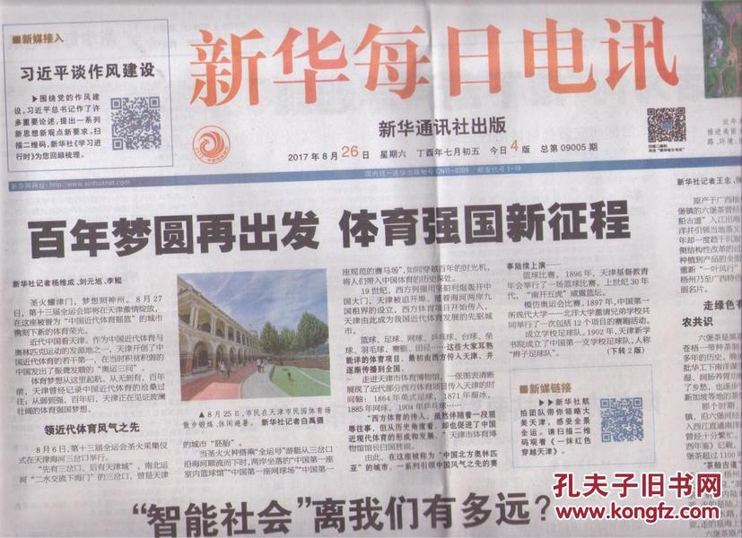 新澳门与香港的未来展望，2025年天天中好彩的全面释义、解释与落实,2025年新澳门和香港天天中好彩全面释义、解释与落实