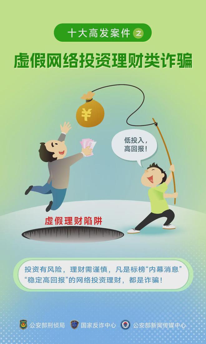 揭秘2025年精准资料免费发放背后的虚假宣传与风险隐患解析,2025年精准资料免费发放背后的虚假宣传与风险隐患解析